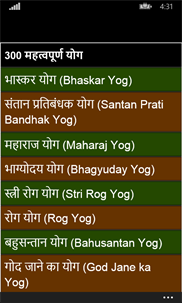 300 Important Yoga Tips screenshot 2