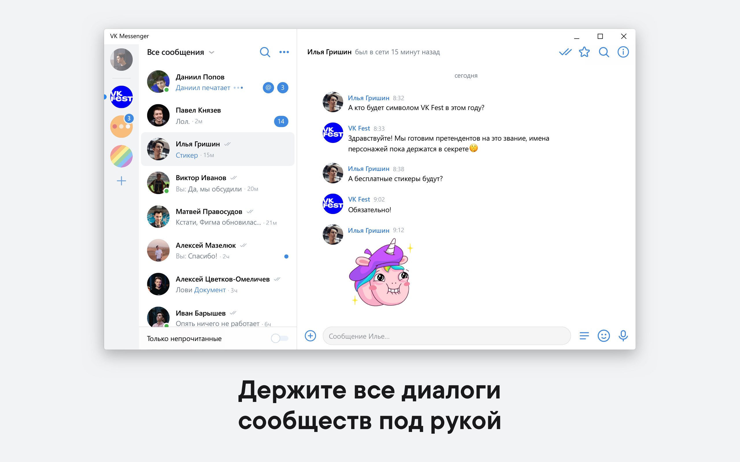 VK Messenger — Приложения Майкрософт