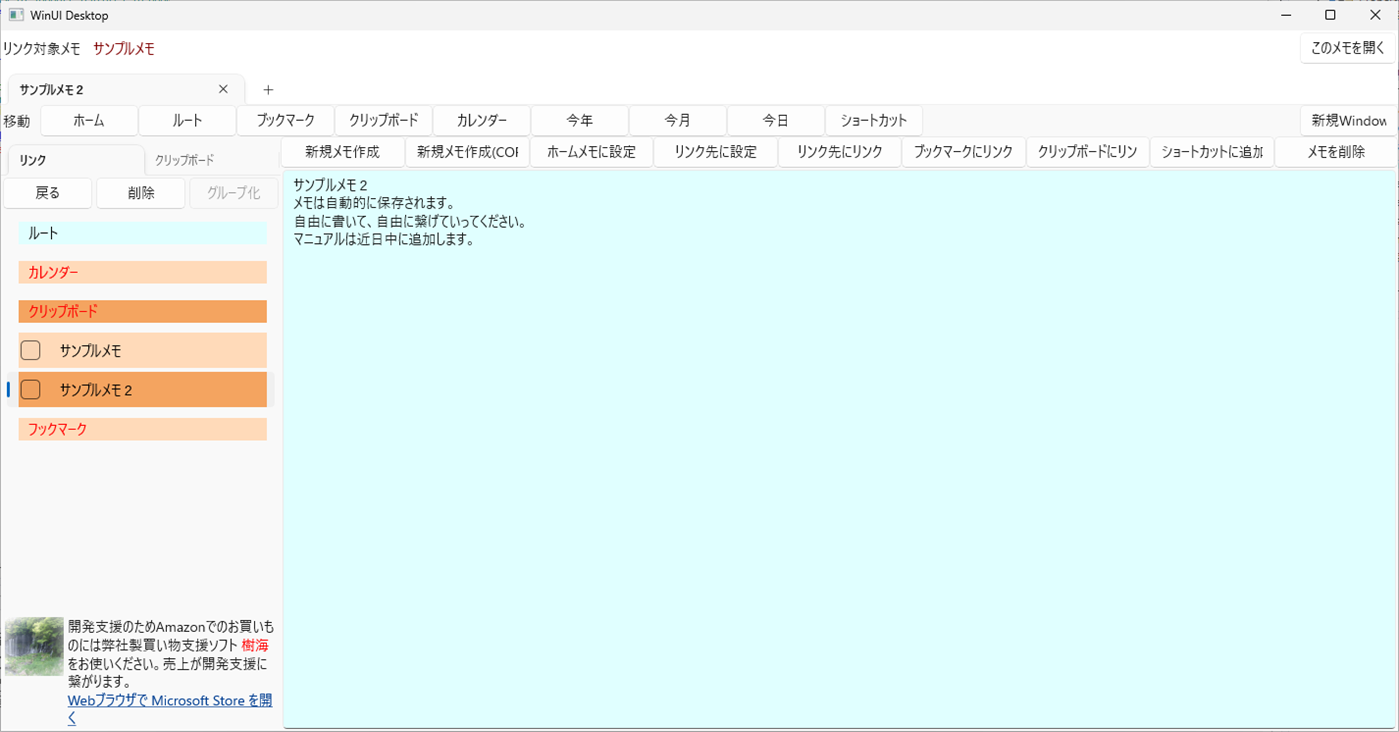 #4. EBt3 Link Memo Tool (Starter Edition) (Windows) Podle: Fuuta System Service LLC.