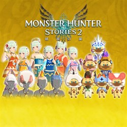 Monster Hunter Stories 2: 破滅之翼 - Monster Hunter Stories 2 DLC組合包