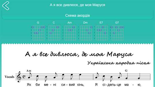 Ukrainian folk songs screenshot 3