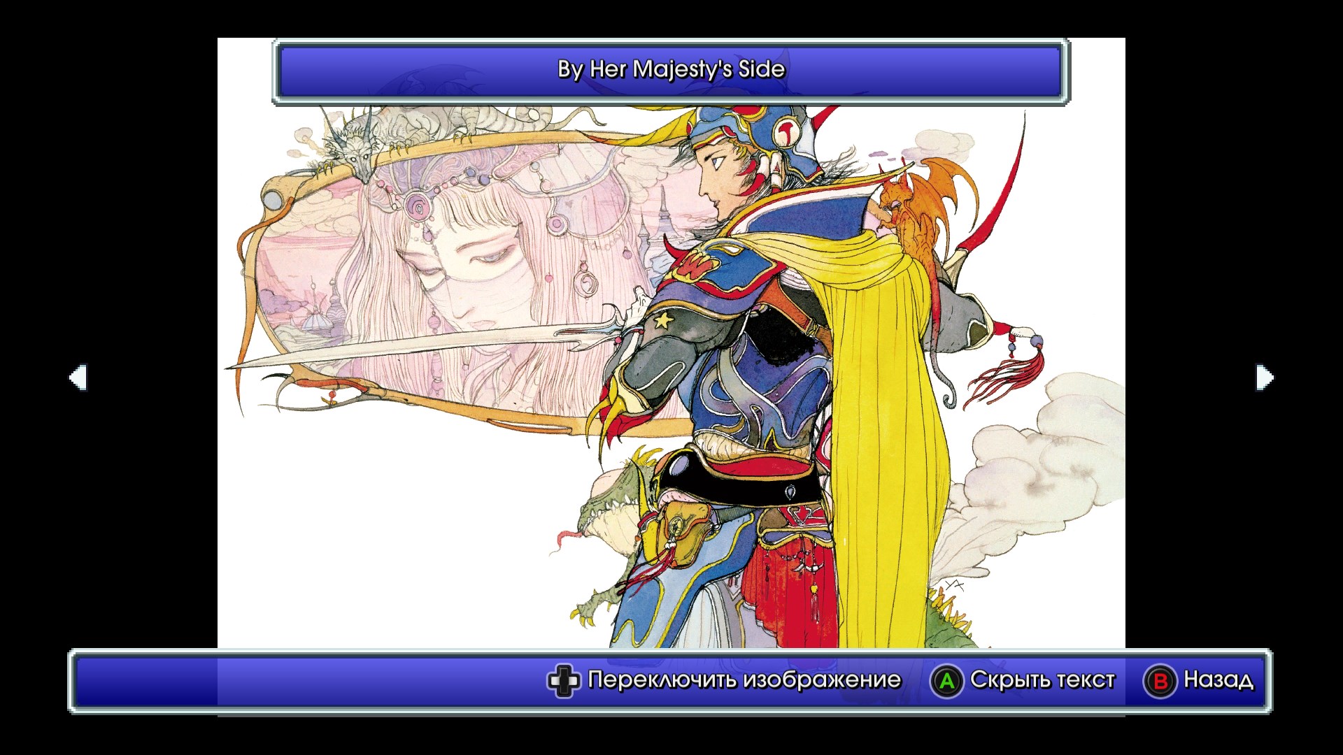 FINAL FANTASY — скриншот 8