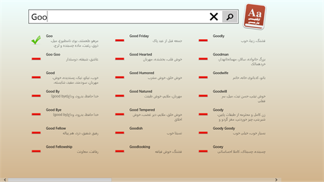 Persian Dictionary Screenshots 2