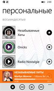 Radio 101.ru screenshot 7