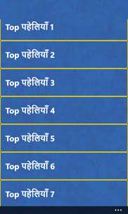Top Paheliya 2016 screenshot 3