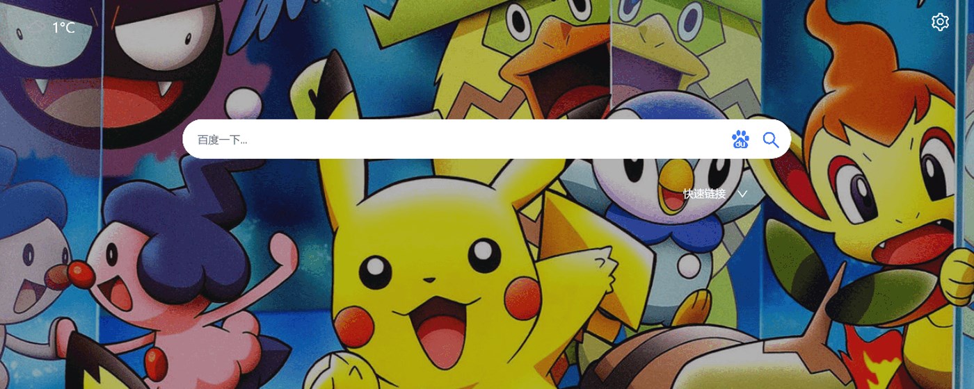 Pokemon theme new TAB home page promo image