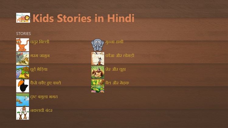 Kids Stories in Hindi - PC - (Windows)