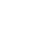TWO-两个 PRO
