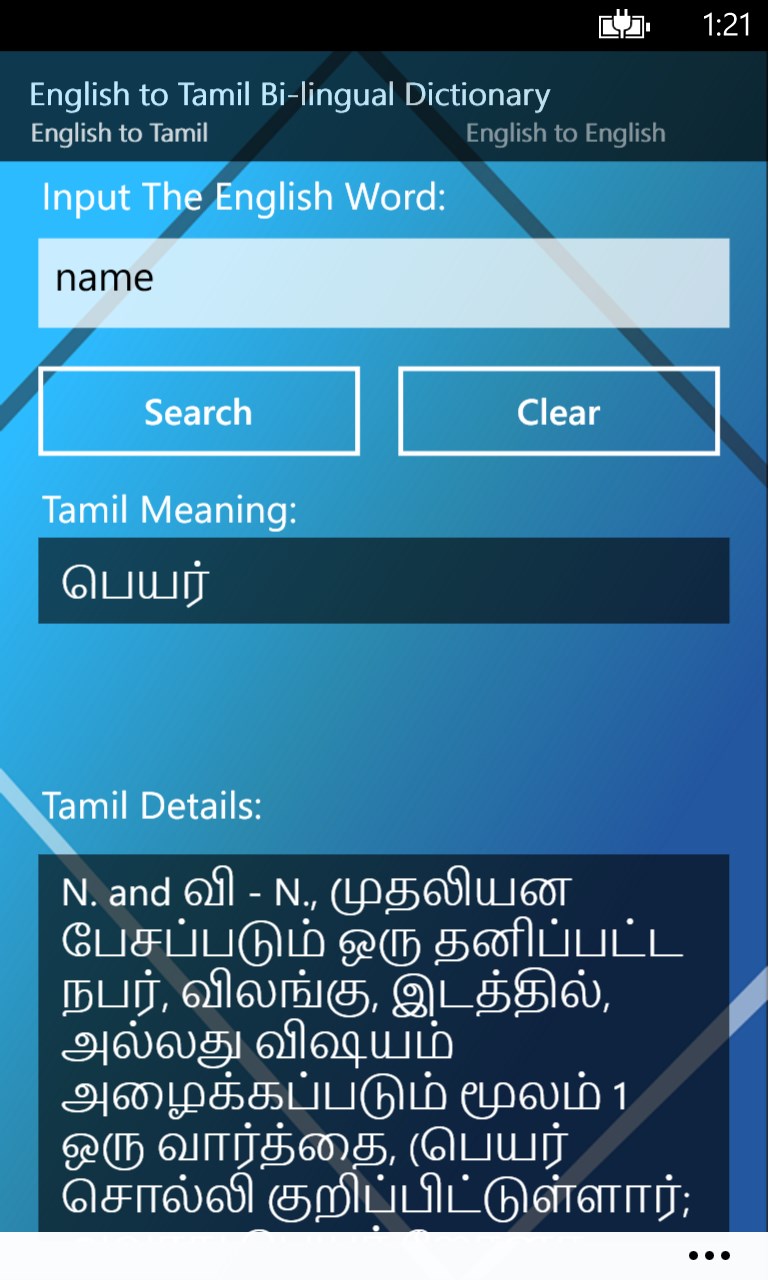 English To Tamil Dictionary Download For Windows 7 Bestoup