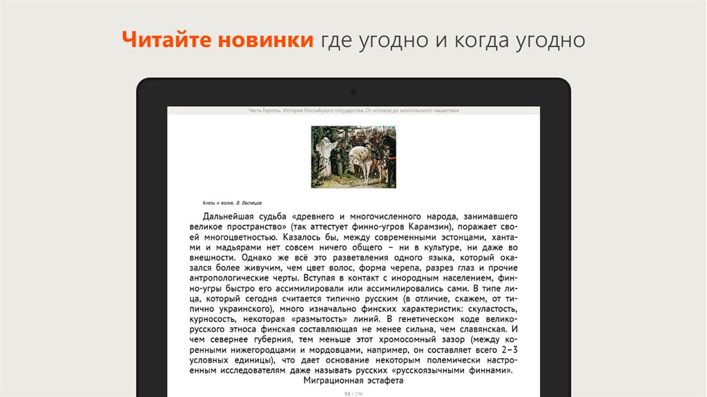 ЛитРес: Читай! - Microsoft Apps