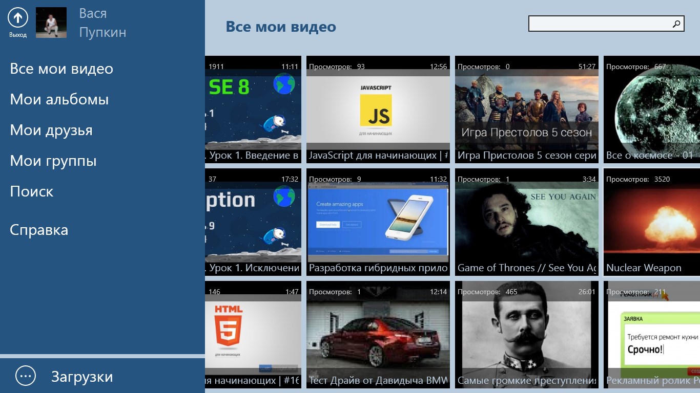 Windows сервис vk com что это такое