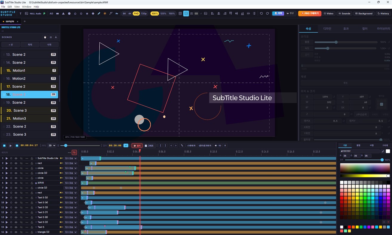 #3. SubTitle Studio Lite (Windows) By: 준소프트