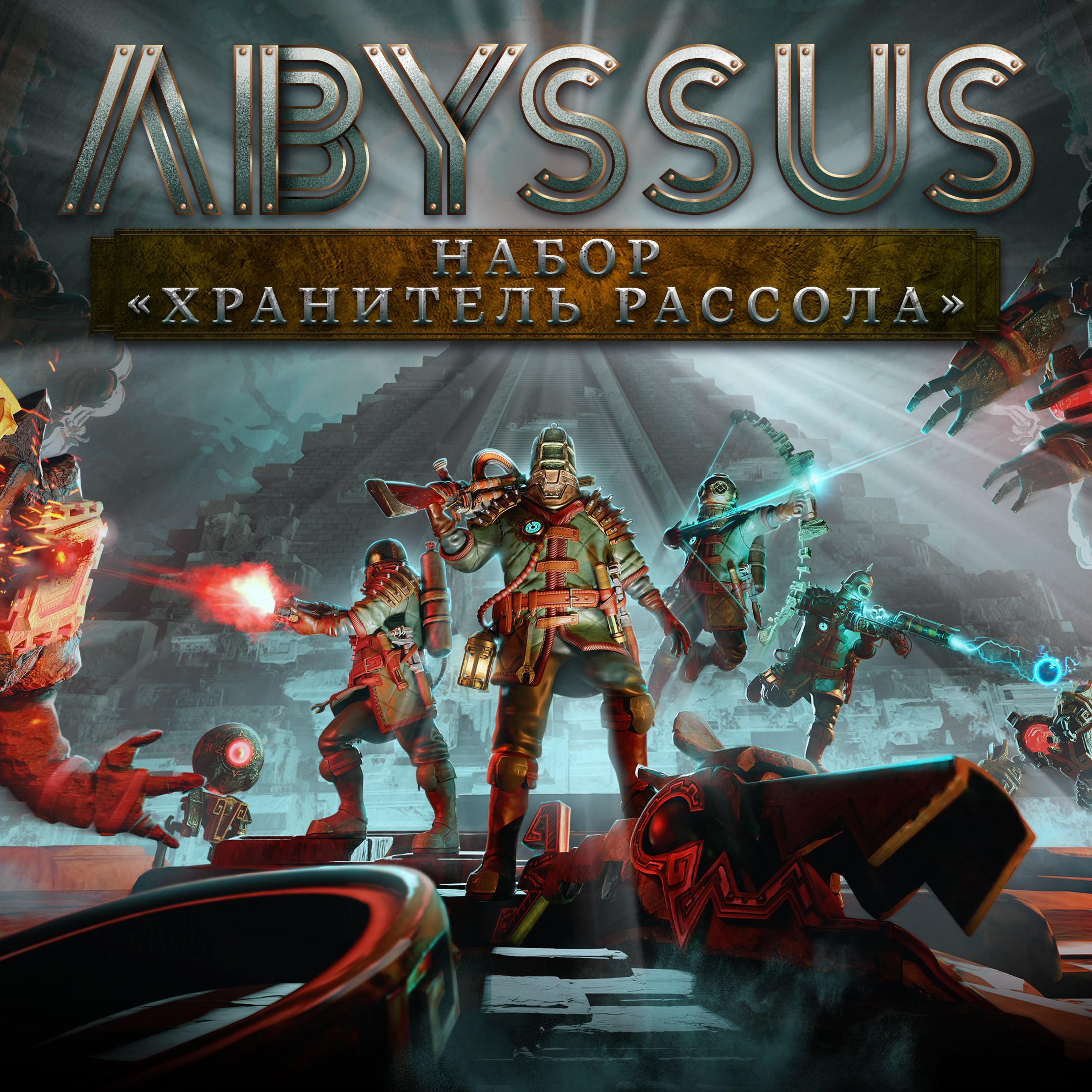 Abyssus - Набор «Хранитель Рассола»