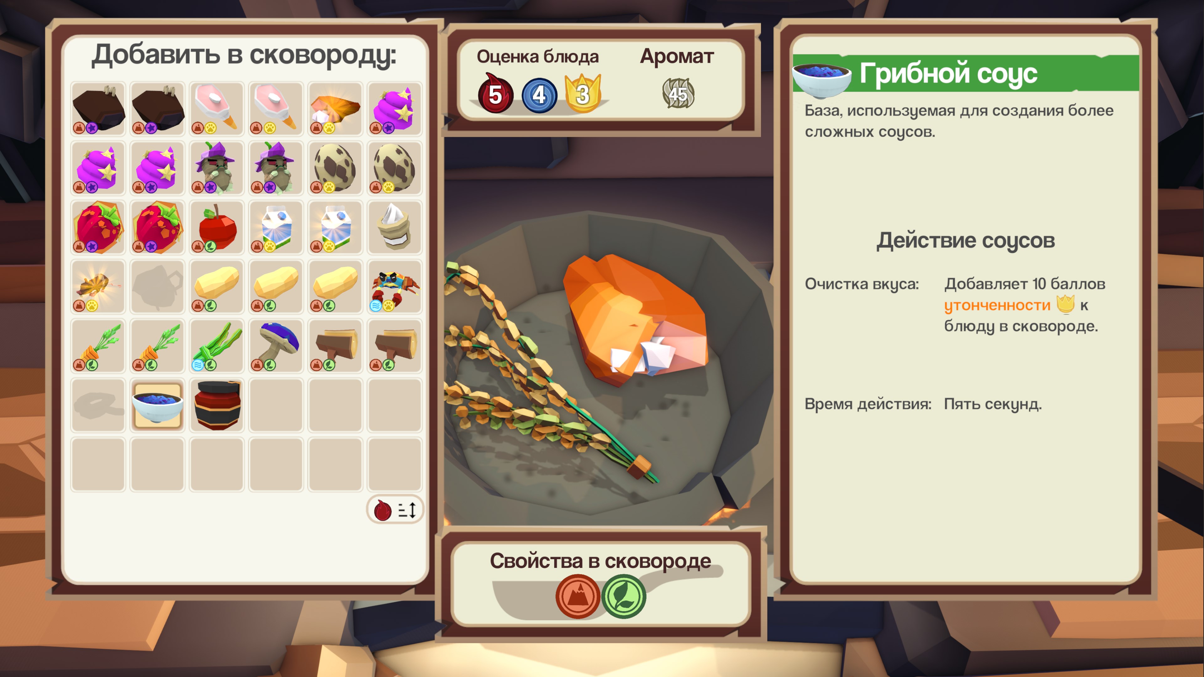 Epic Chef — скриншот 5