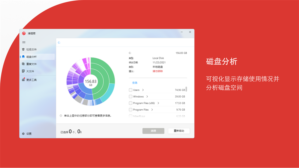 C++下获取Windows系统所有本地硬盘使用率情况
