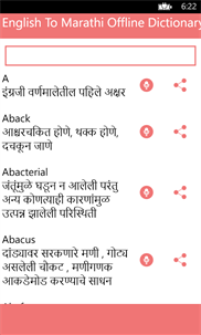 English To Marathi Offline Dictionary Translator screenshot 2