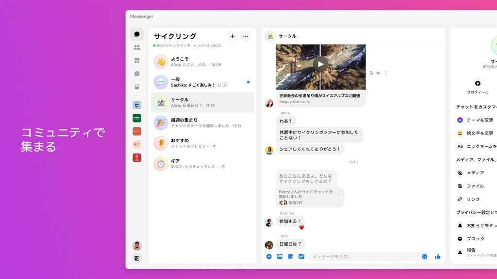 Messenger_4