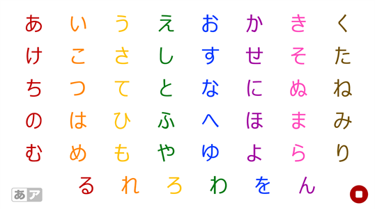 カラフルあいうえお 未就学児向けアルファベットフラッシュカード