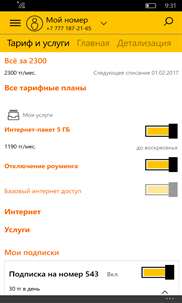 Мой Beeline screenshot 2