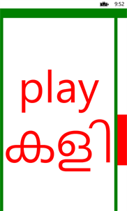 English - Malayalam Flash Cards screenshot 3
