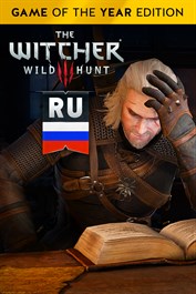 Pack de langue pour The Witcher 3: Wild Hunt - Game of The Year Edition (RU)