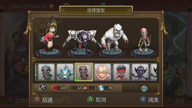 Monkey King Saga screenshot 4