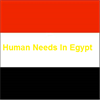 human needs in egypt