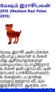 Tamil Astrology screenshot 2