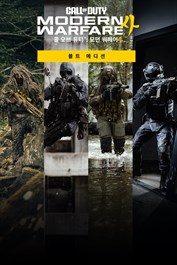 스페셜 포스 오퍼레이터 팩 - 콜 오브 듀티®: 모던 워페어 4