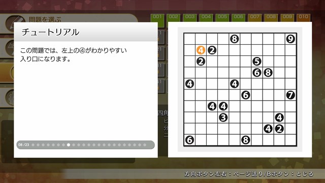 Puzzle by Nikoli W Shikaku screenshot 3