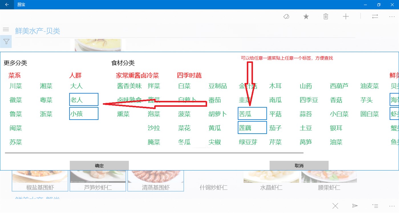 #5. 厨宝 (Windows) By: YIM Tech