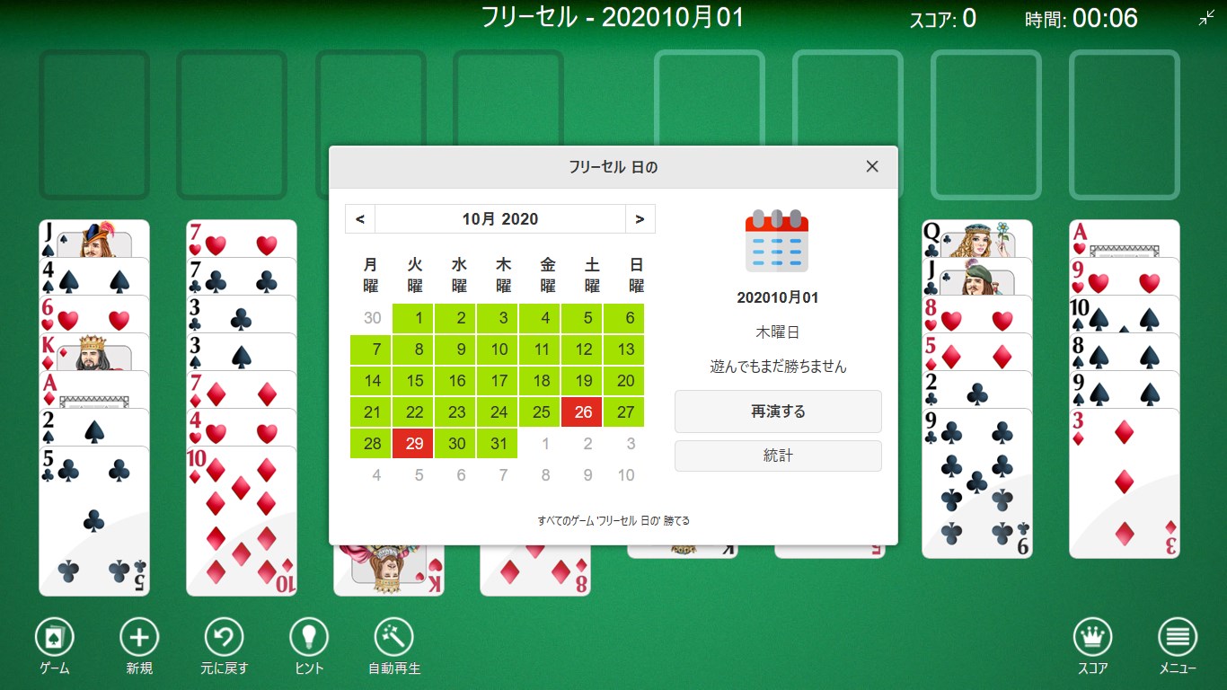 フリーセル を入手 Microsoft Store Ja Jp