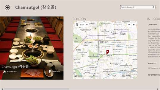 Korea Tour screenshot 5