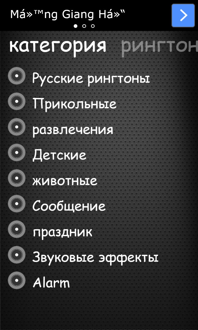 Бесплатный звонок на смартфоне. Интересные звонки на телефон. Мелодия на звонок. Лучшие звонки для телефона. Рингтоны.