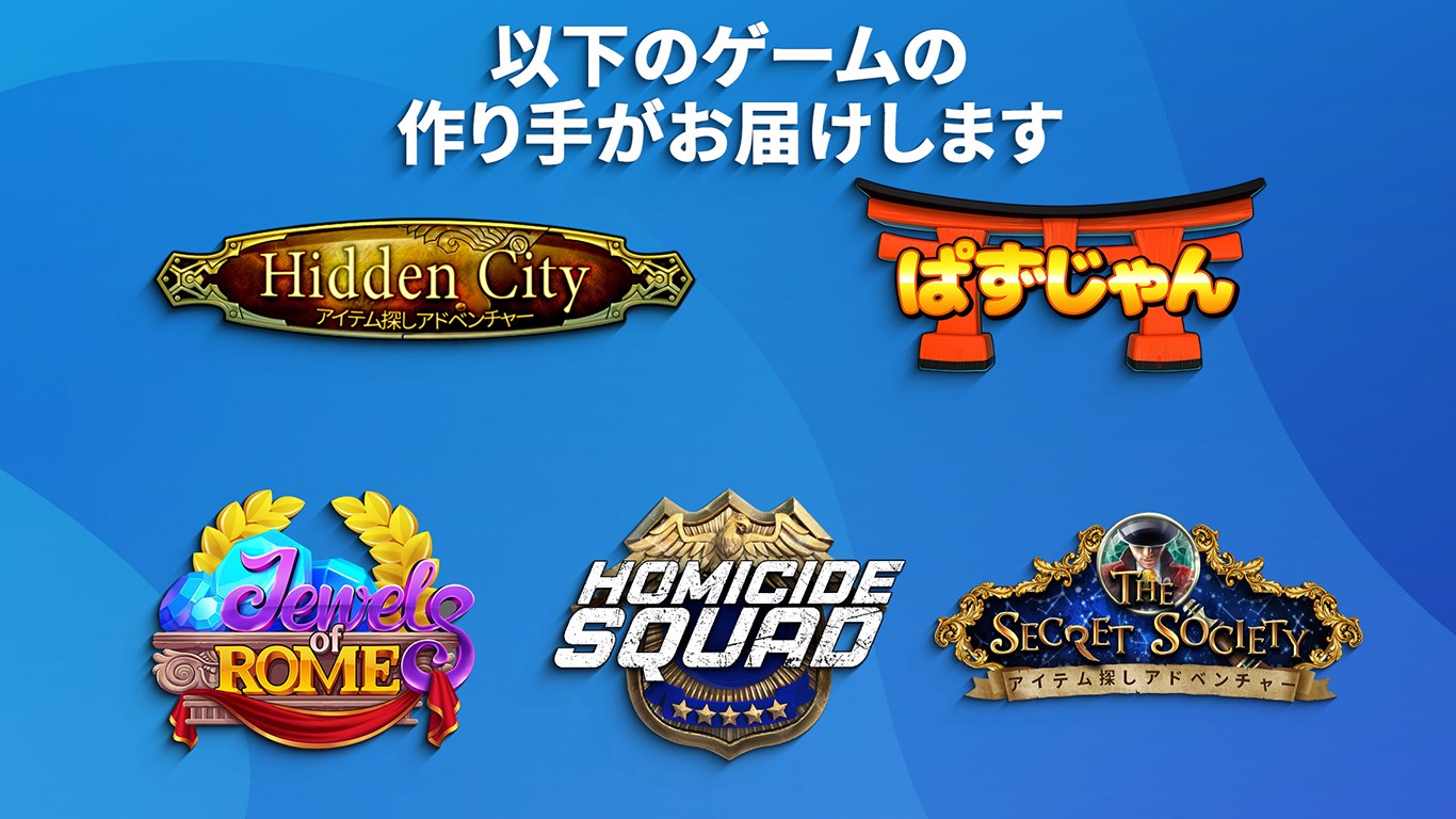 Match Town Makeover 街そのものがパズルです を入手 Microsoft Store Ja Jp