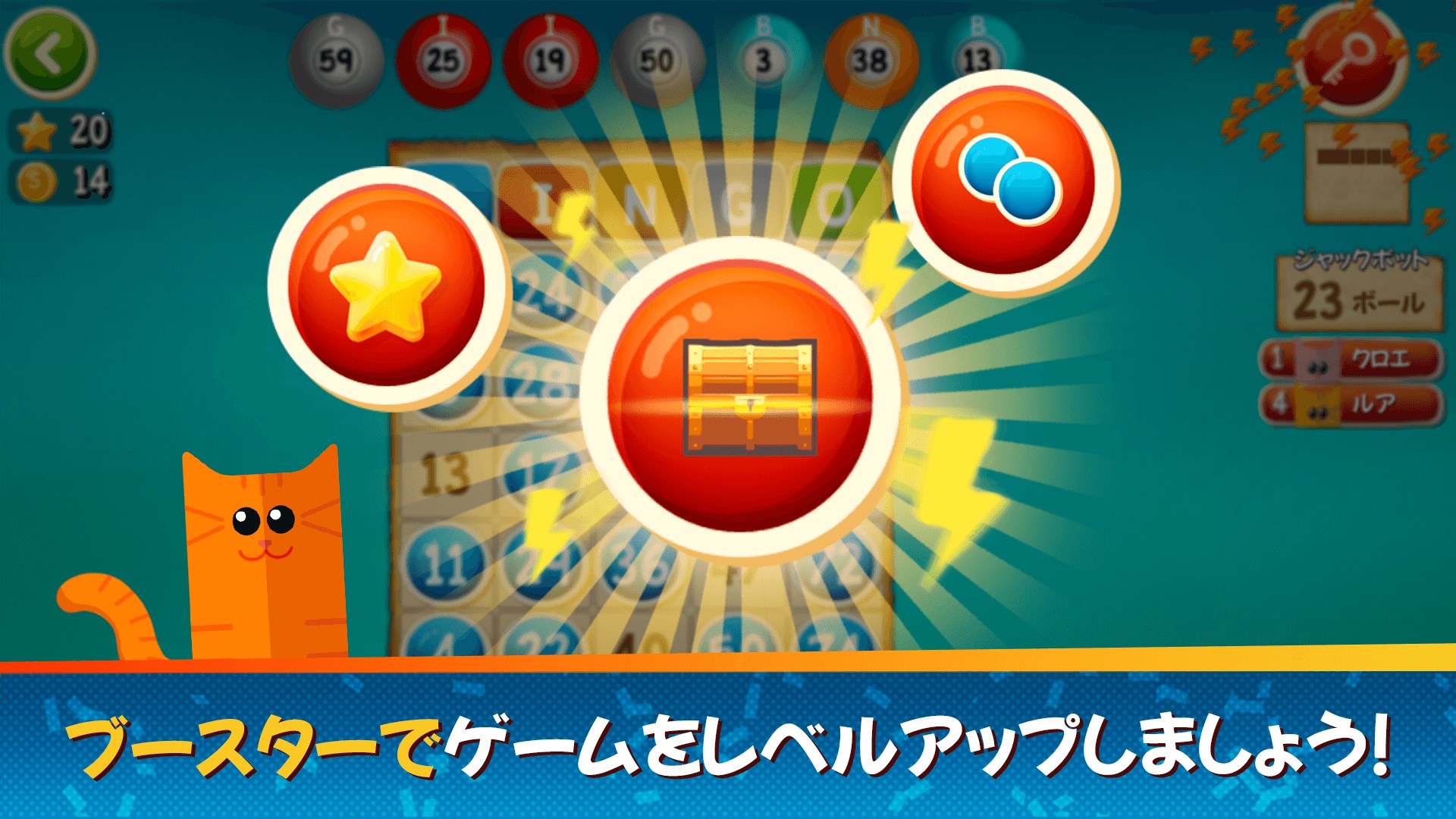 ルアビンゴ(Lua Bingo Online)-ビンゴゲーム - Windows に無料でダウンロードして再生 | Microsoft Store