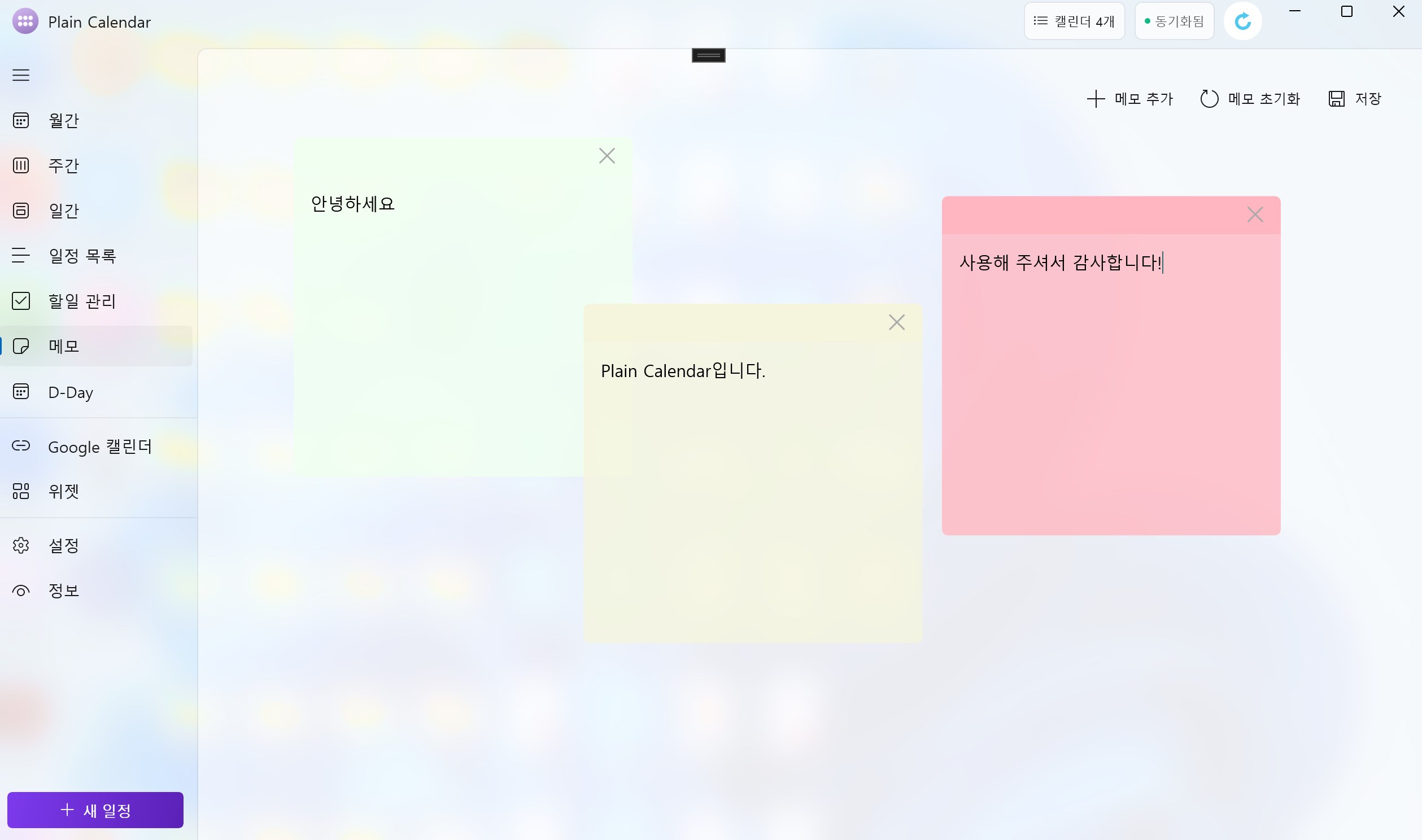 Plain Calendar - Windows에서 무료 다운로드 및 설치 | Microsoft Store