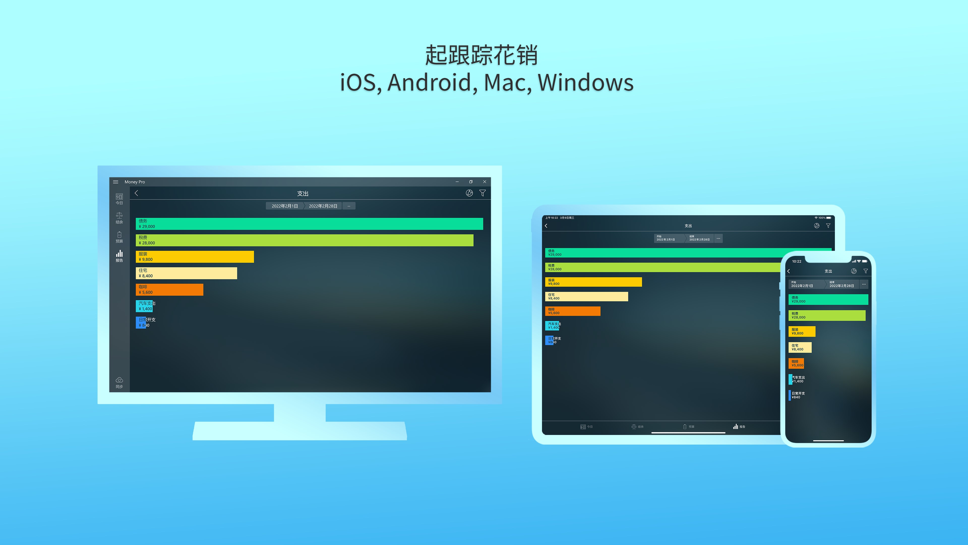 Money Pro：个人理财、预算、账单- Windows官方下载| 微软应用商店| Microsoft Store