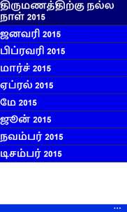 Tamil Astrology screenshot 4