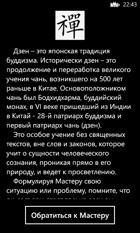 Хаадии дзен. Дзен цитаты. Афоризмы дзен буддизма. Дзен афоризмы. Цитаты из дзен буддизма.