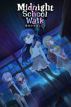 Cover poster for Midnight School Walk 真夜中学園さんぽ