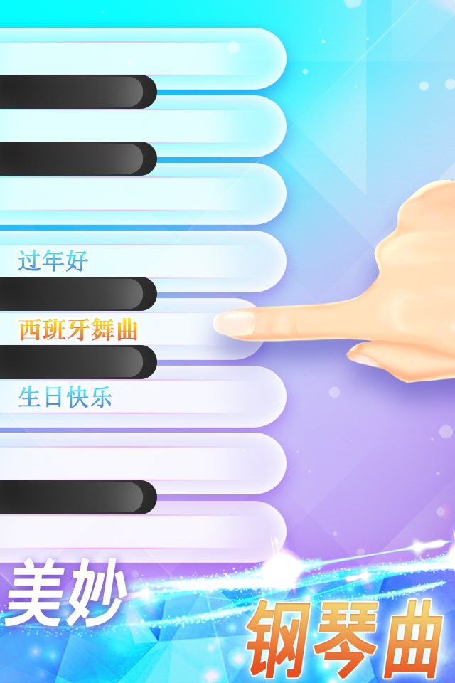 【图】点点钢琴(截图3)