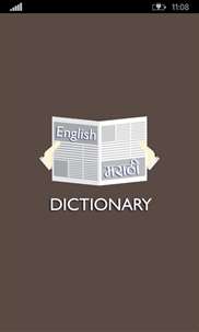 Offline English Marathi Dictionary screenshot 1