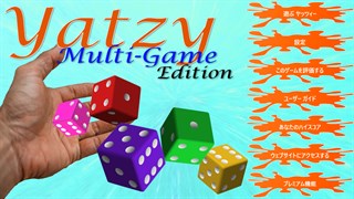 Yatzy Multi-Game Edition を購入 | Xbox