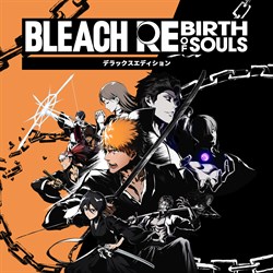 BLEACH Rebirth of Souls デラックスエディション