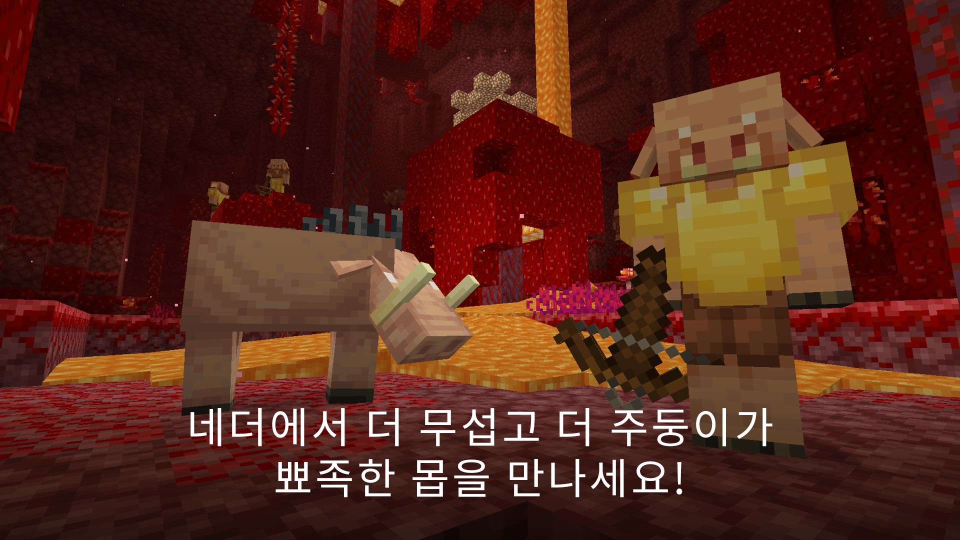 Minecraft for Windows screenshot 11