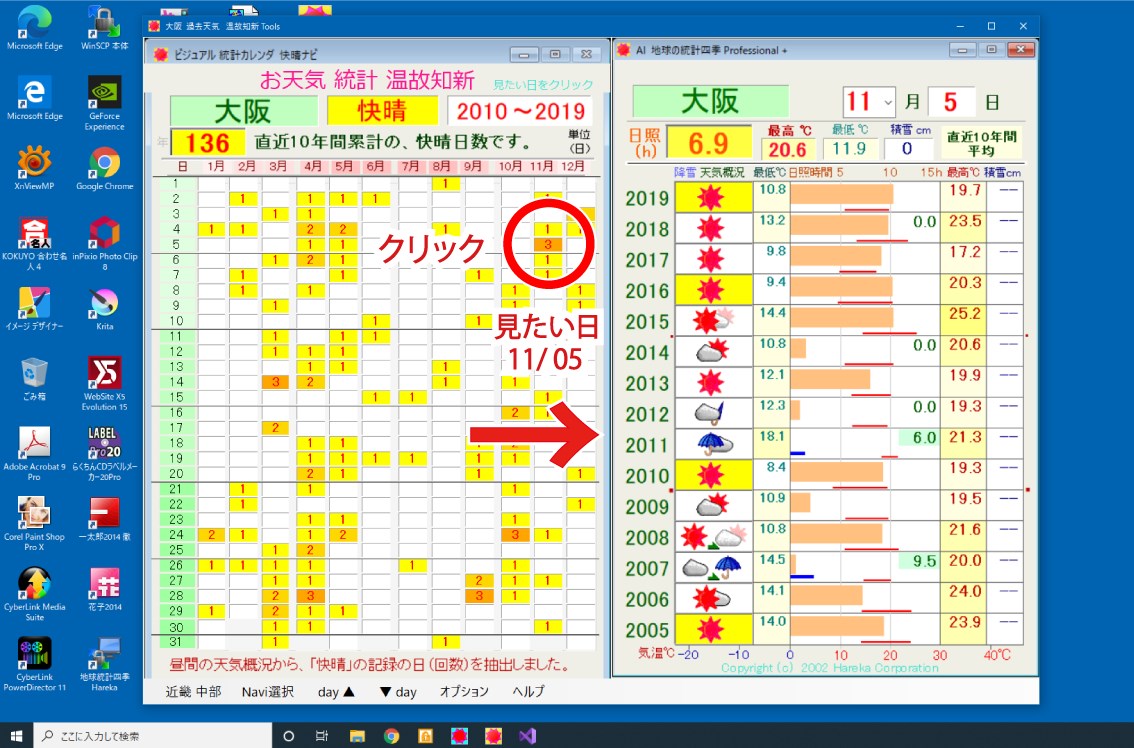 Get 大阪 過去天気 365 Microsoft Store