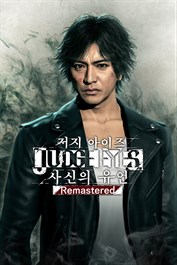 저지 아이즈:사신의 유언 Remastered