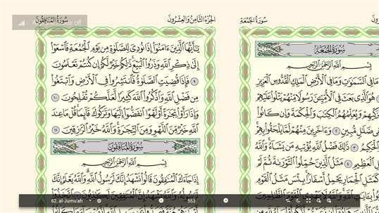 Qawl: Quran Reader (القران) screenshot 3