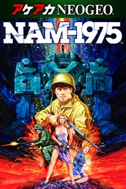 アケアカNEOGEO NAM-1975